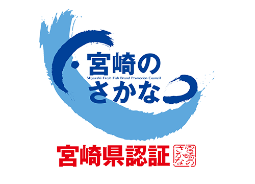 宮崎県認証　宮崎のさかなロゴ